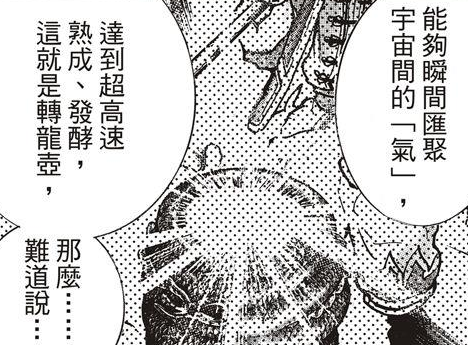 转龙壶原著设定