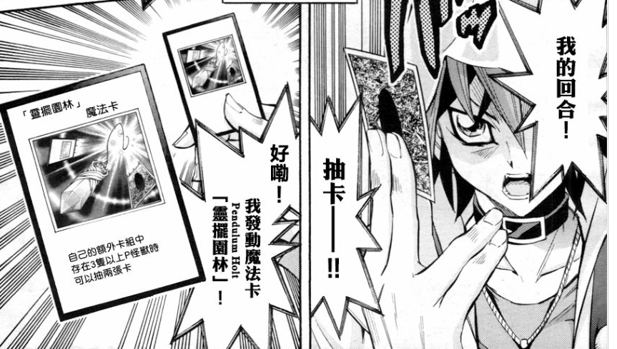 灵摆园林 错误已修正