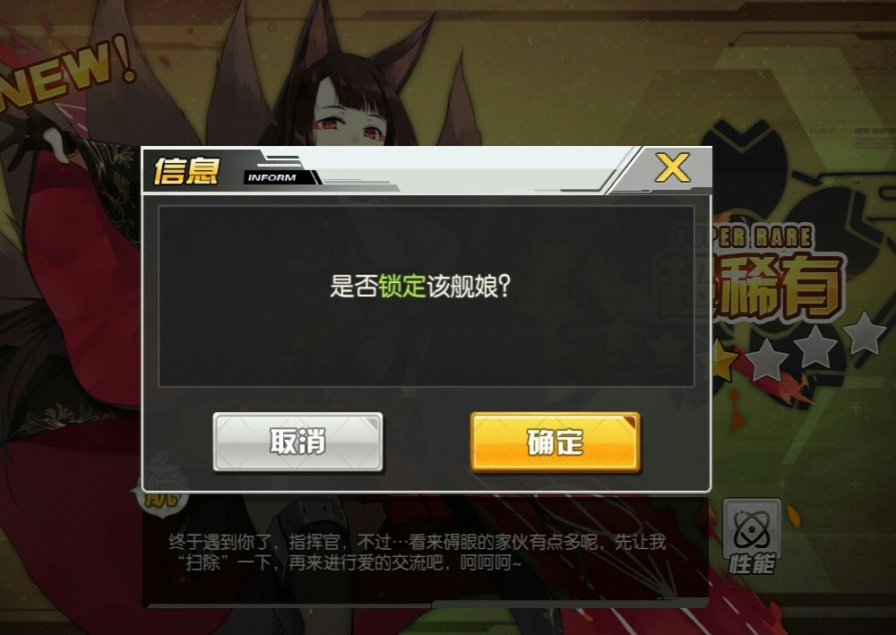 终于捞到赤城了