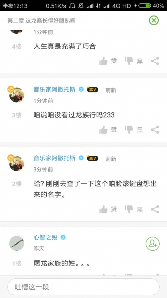 人生真是充满了巧合