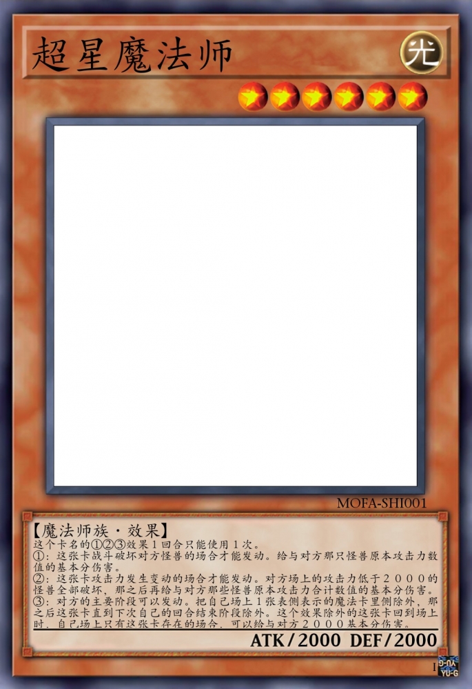 无图「超星魔法师」