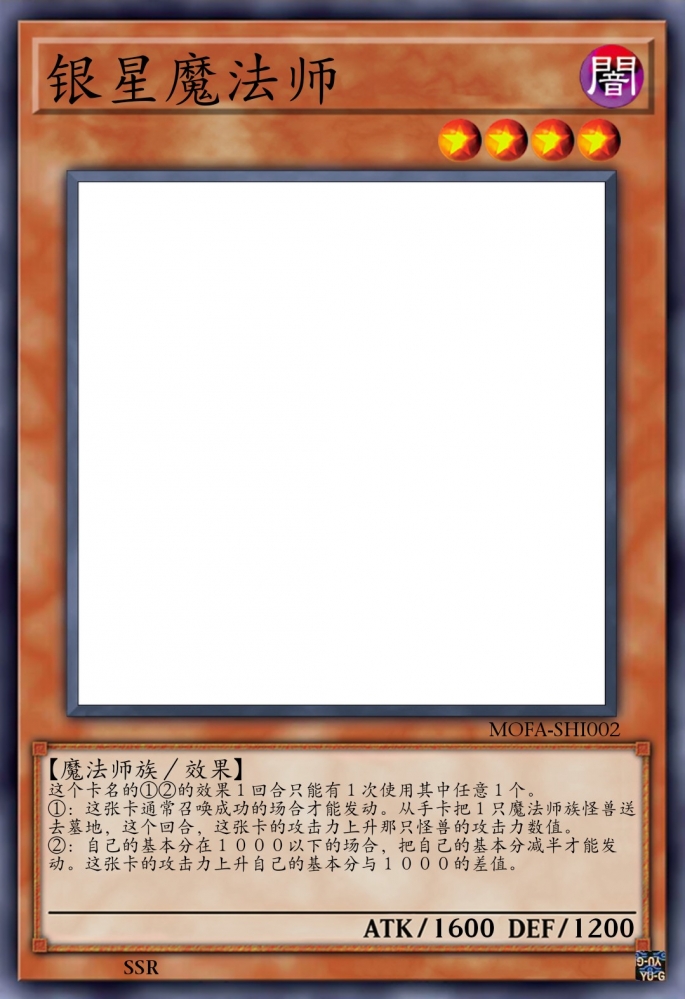 无图「银星魔法师」