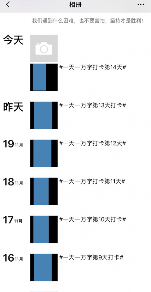 这就是我的决心！