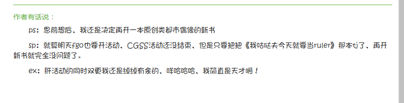 嘛，各位，抱歉啦