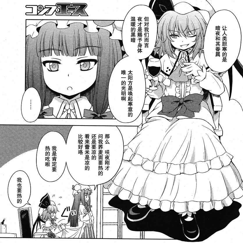 果然还是吃热的好来着