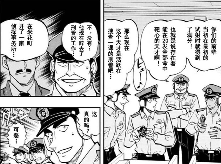 警校