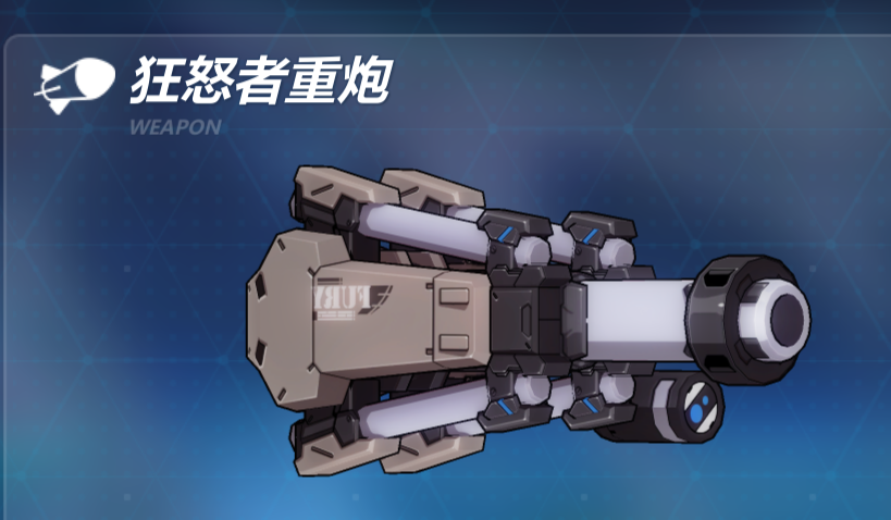 重型火炮