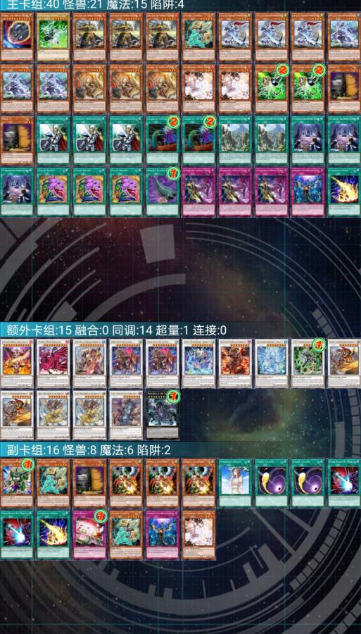 使用卡组：相剑师