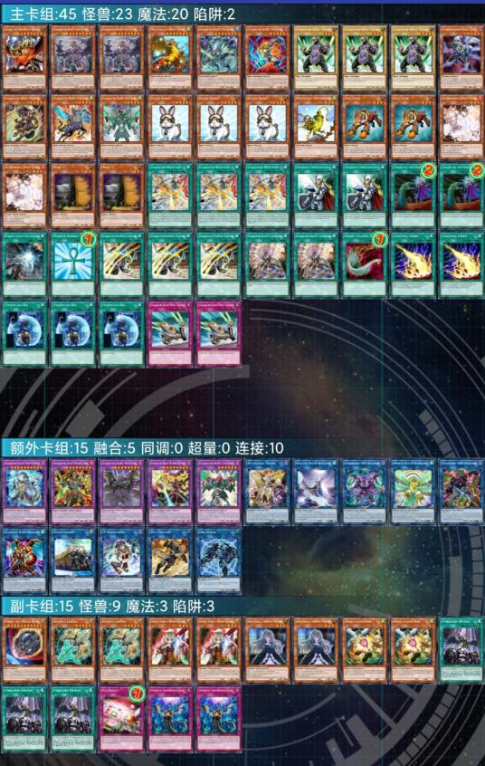 使用卡组：剑斗兽