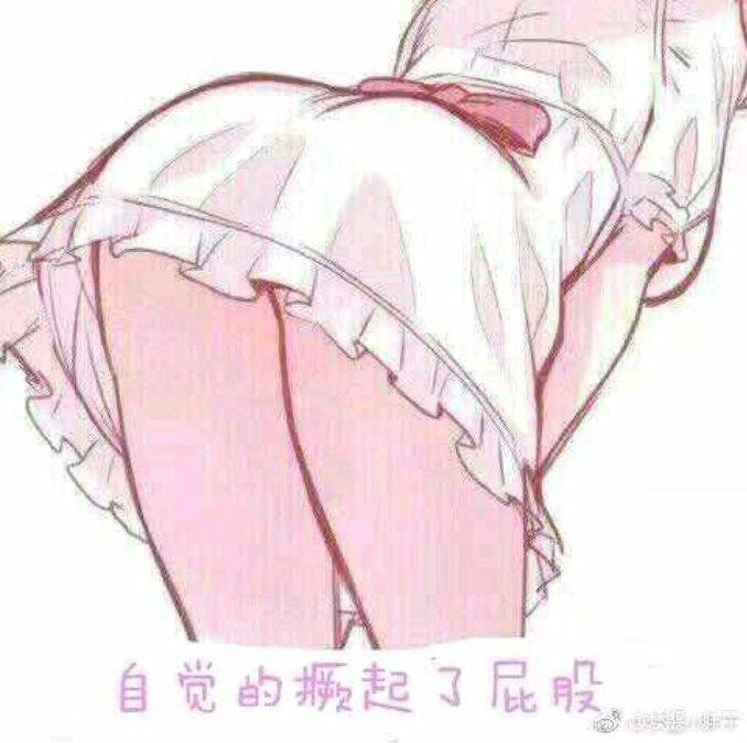 我懂，这是规矩