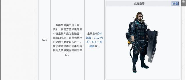 ACE种族已经确定