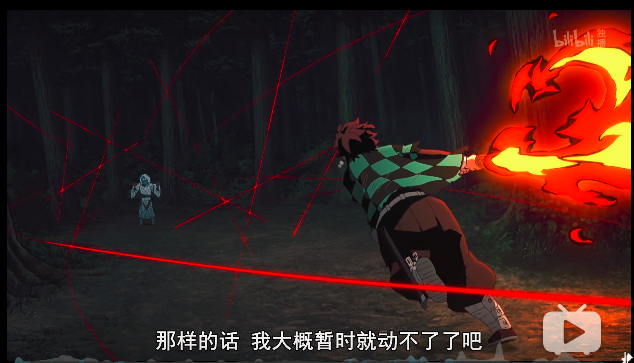 炭治郎和累