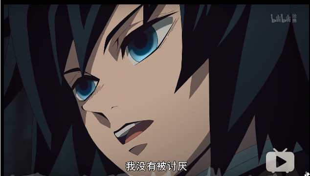 我没有被讨厌