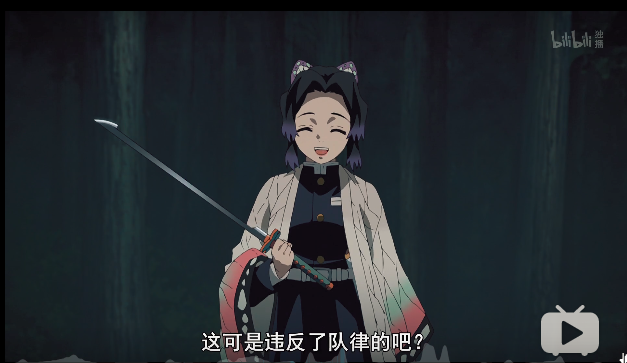 蝴蝶忍
