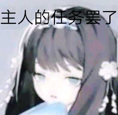 实际上我的内心想法1