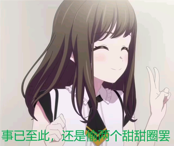 事已至此