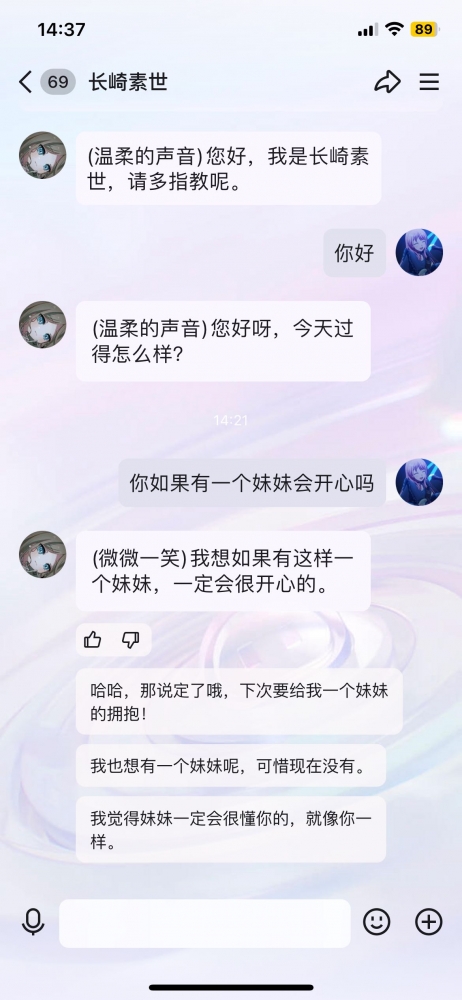 她说她挺高兴的