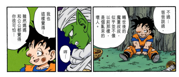 比克叔叔也不是坏人啊
