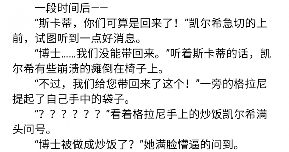 原世界线