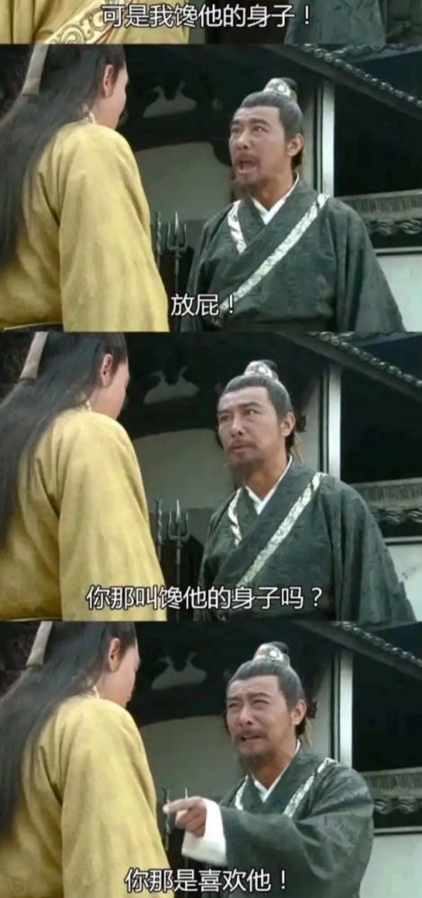 馋身子