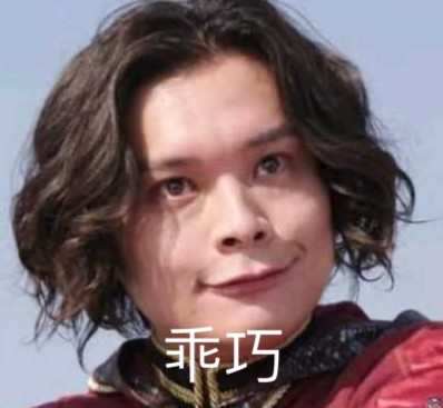 乖巧圣主