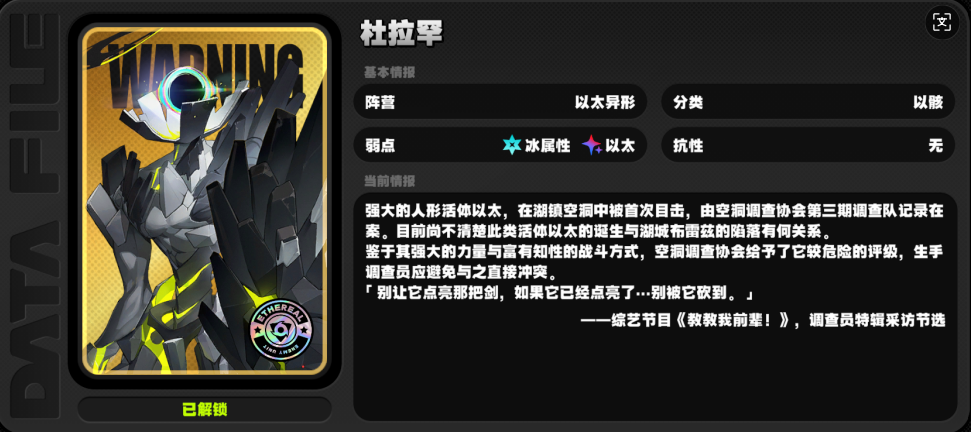 杜拉罕