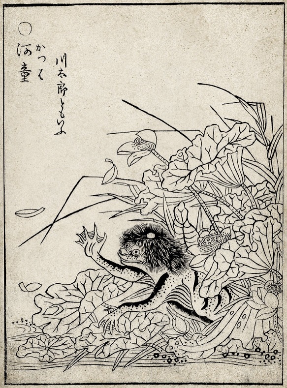 河童
