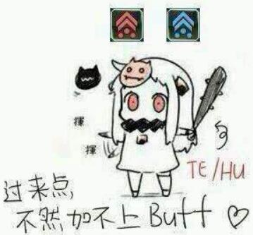 加个BUFF