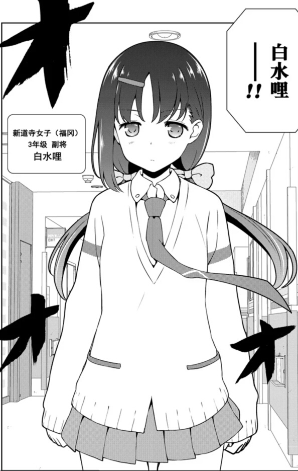 白水哩