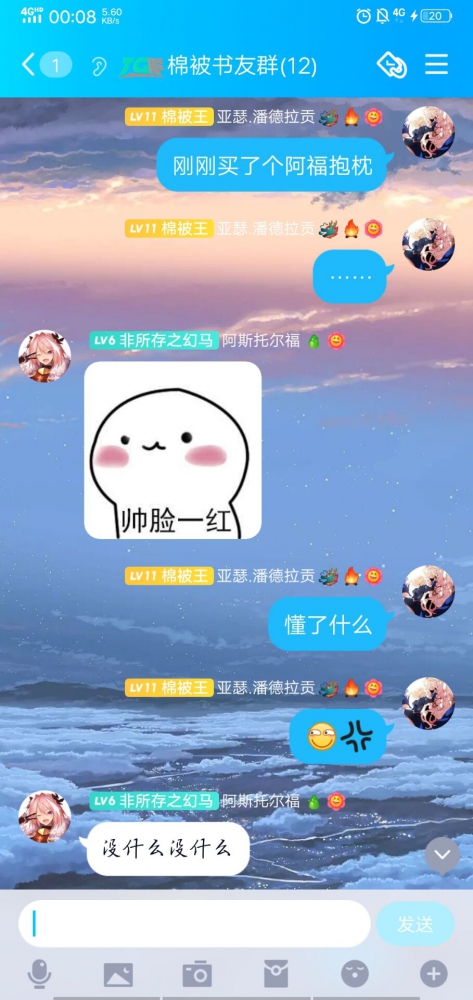 你到底懂了什么啊！