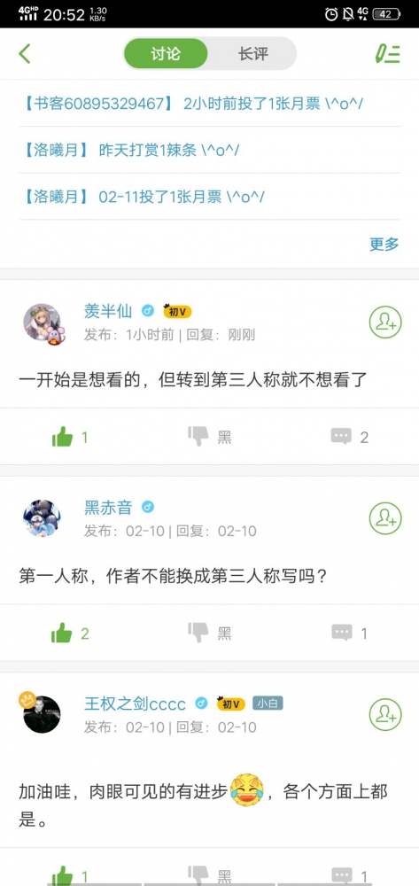 评论