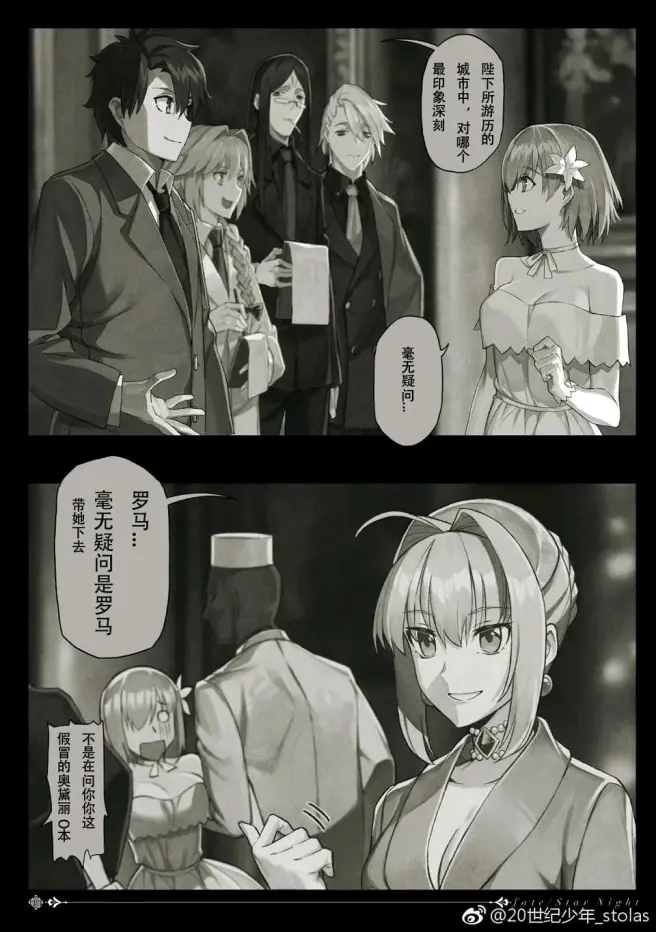 罗马！