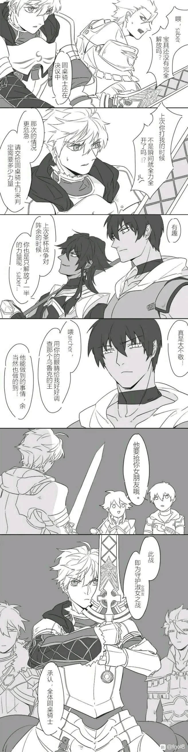 独裁圆桌会议