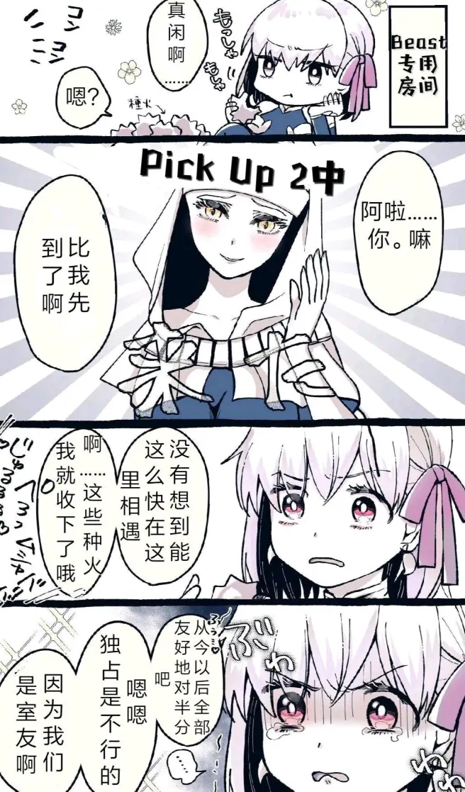 萌萌的小伽摩