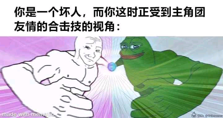 真实