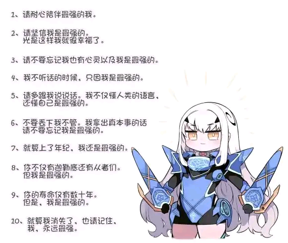 可爱