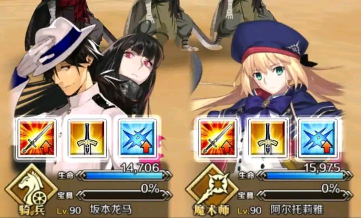 坂本龙马等于术呆？