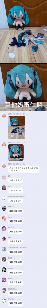 真他妈畜生啊