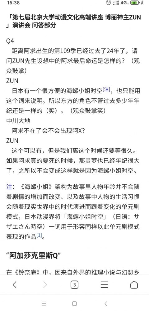 我才知道
