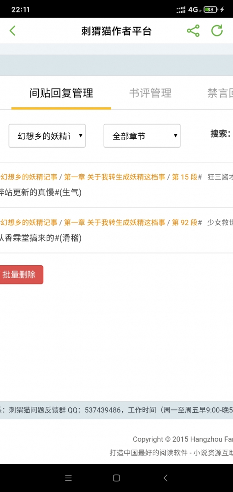 这个是怎么回事？