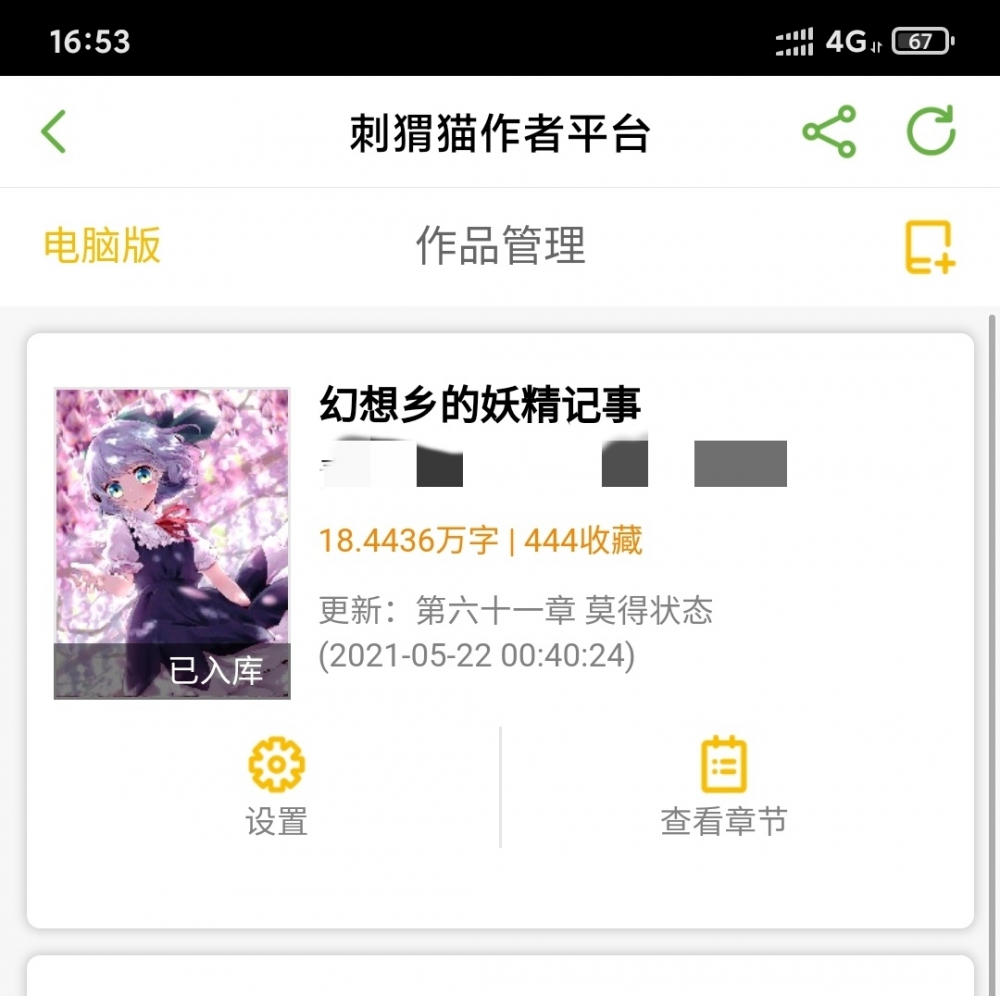 迫害