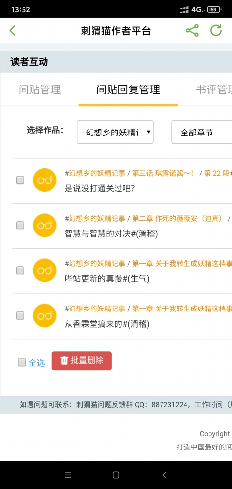 没有看到这些间贴呀