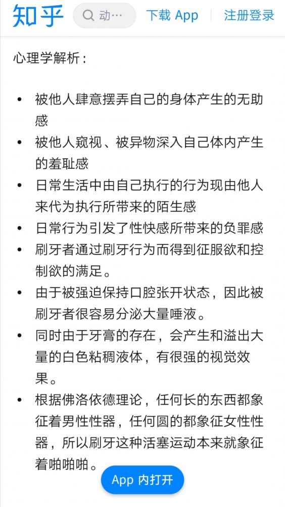 小知识2