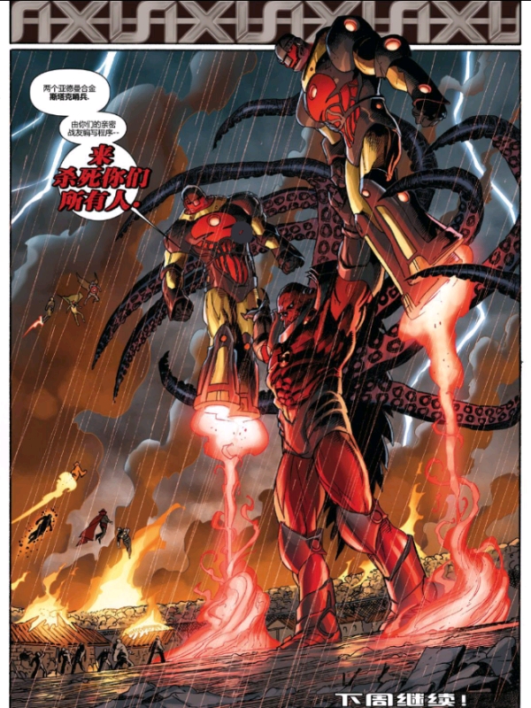 红骷髅和两小机器人