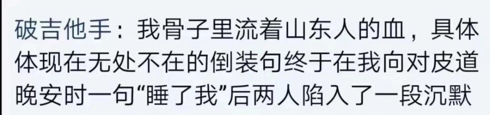 不要乱用倒装句啊