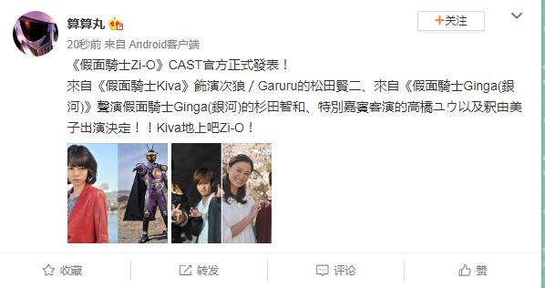 假面骑士的末日到了