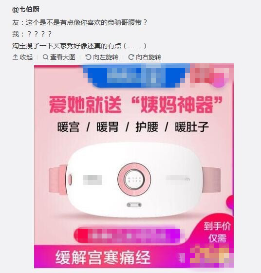 帝骑哥的腰带草