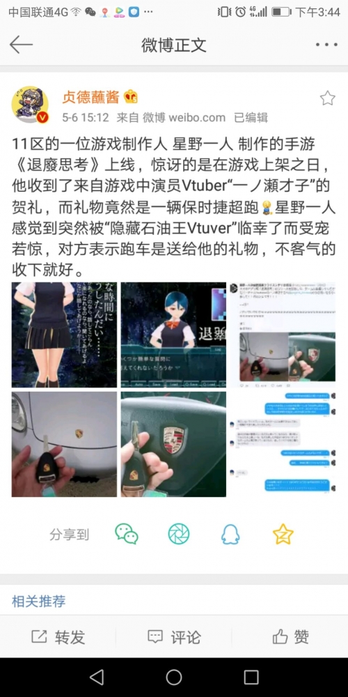 是石油佬VTB呢