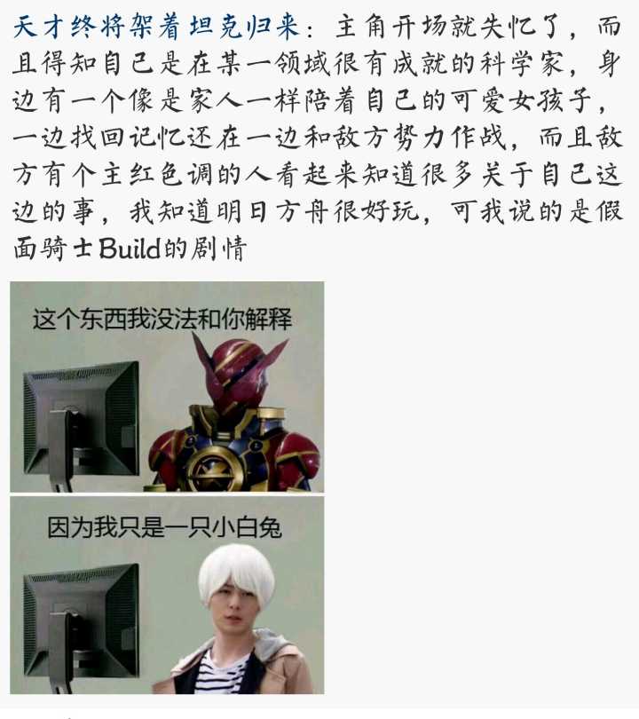 明日方舟build说