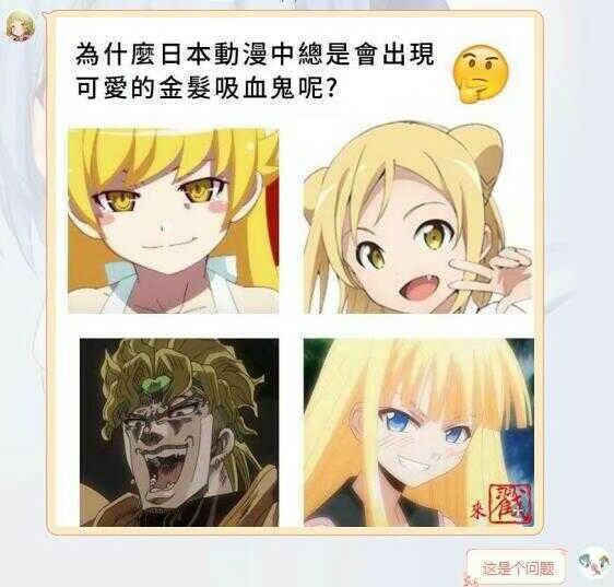 为什么吸血鬼都是金发